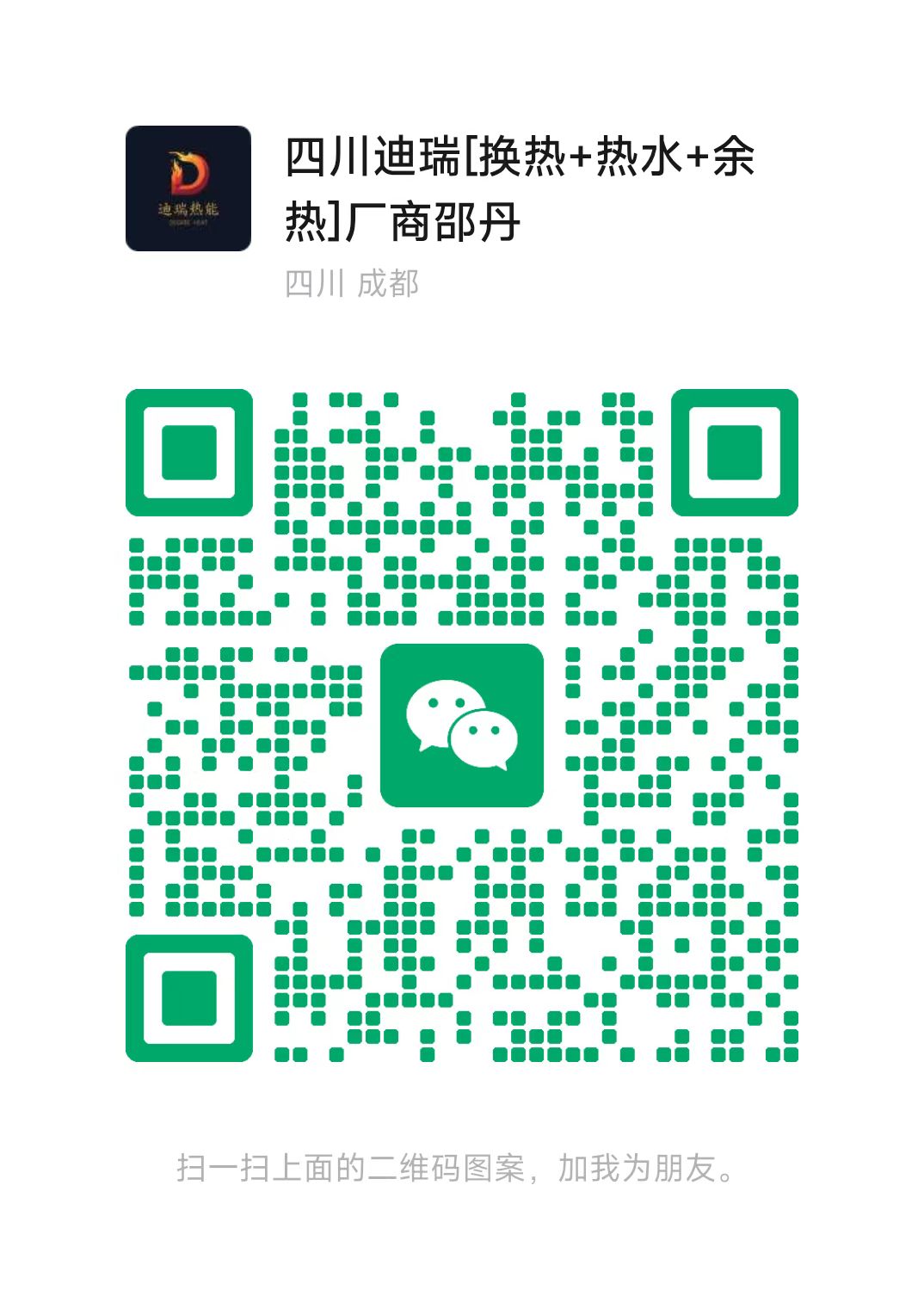 微信二维码